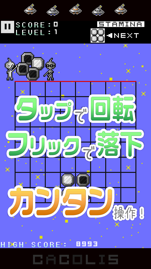 カコリスのスクリーンショット_2