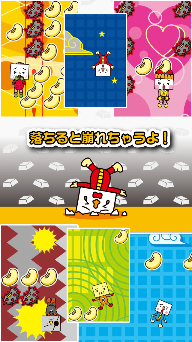 TO-FU POP!のスクリーンショット_4