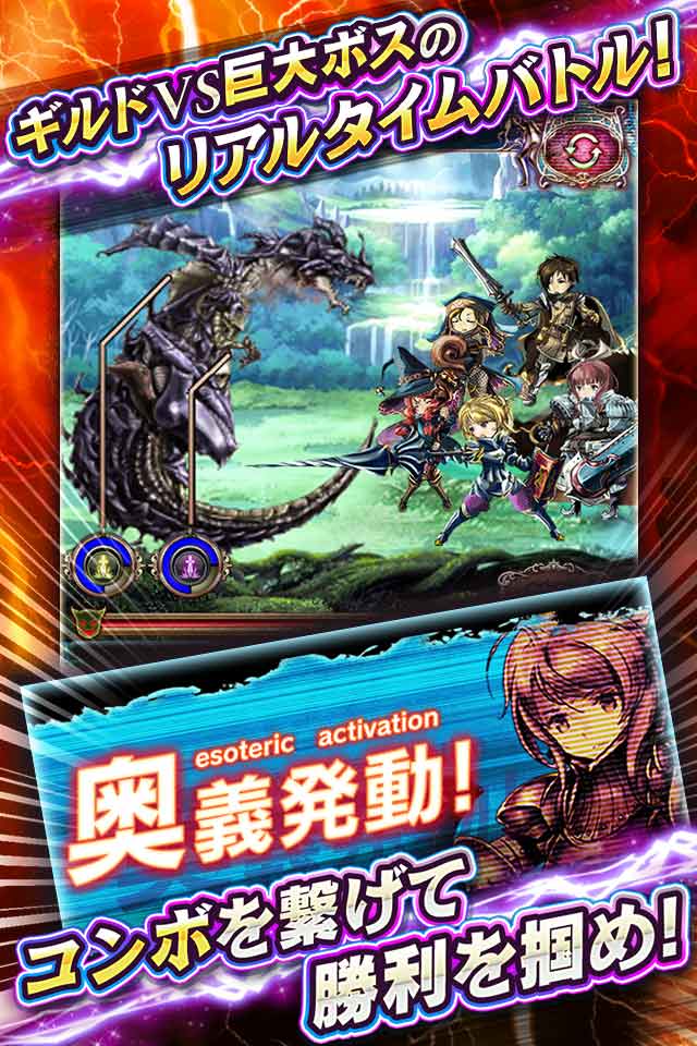 ドラゴンアポカリプスのスクリーンショット_2