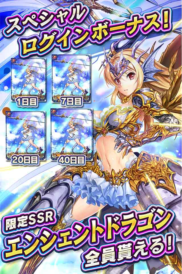 ドラゴンアポカリプスのスクリーンショット_4