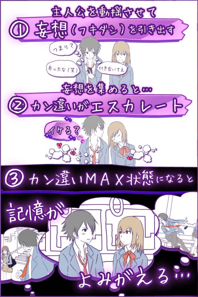 勘違い探し（俺のこと・・・）のスクリーンショット_3