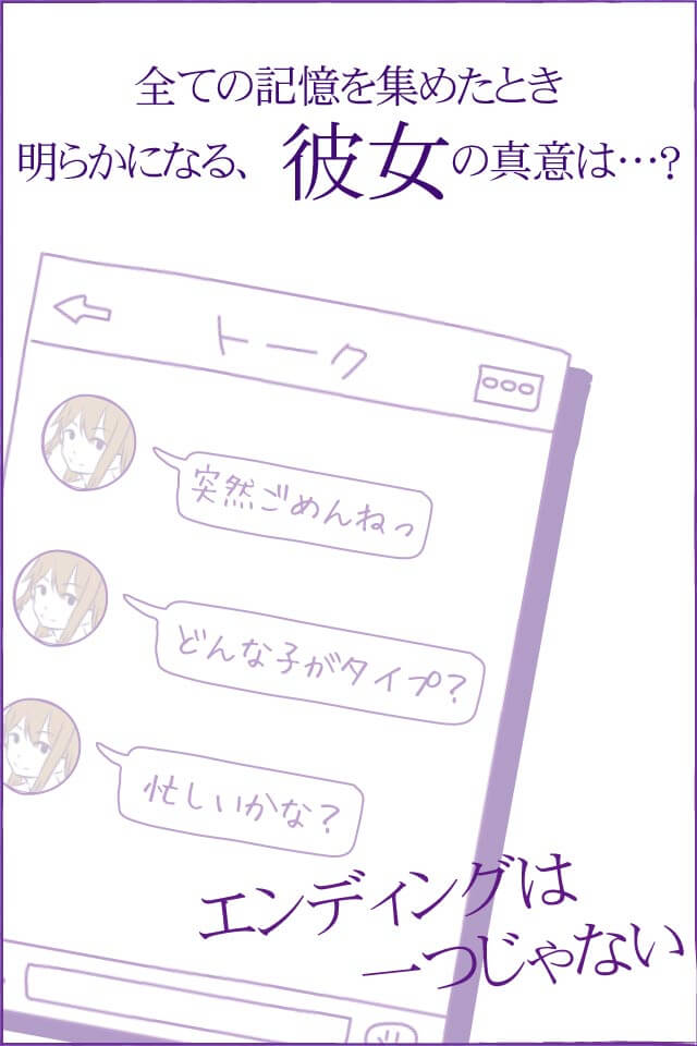 勘違い探し（俺のこと・・・）のスクリーンショット_4