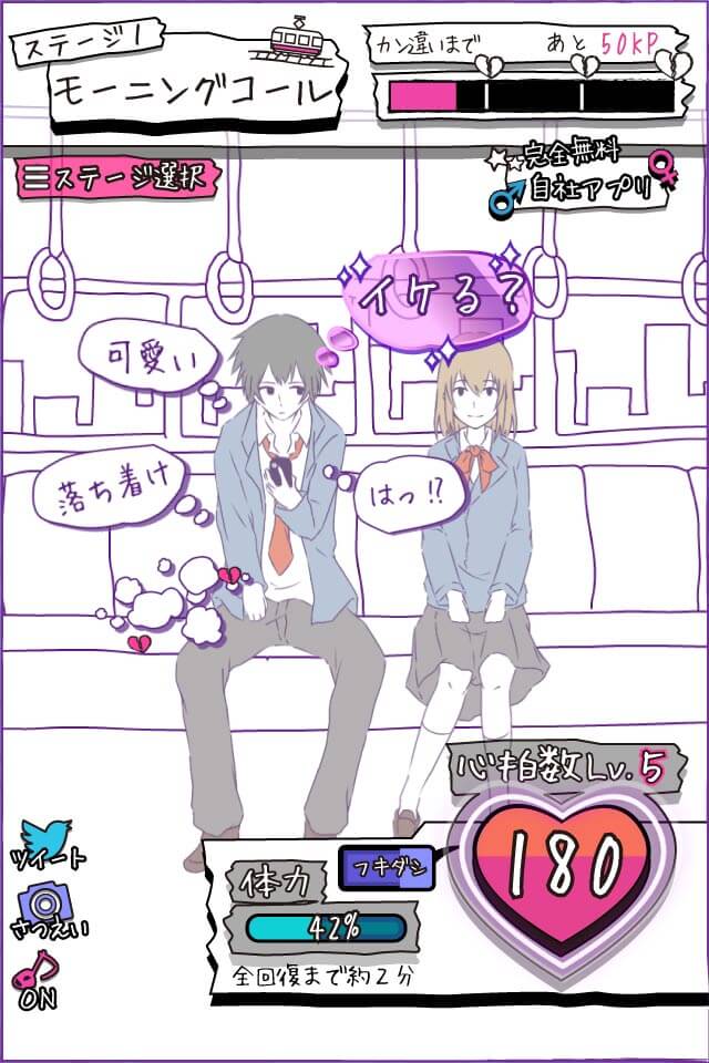 勘違い探し（俺のこと・・・）のスクリーンショット_5