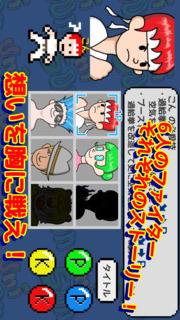 十字キーファイターのスクリーンショット_3