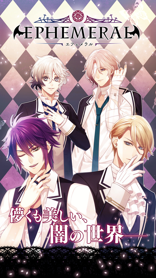 EPHEMERAL -エフェメラル-のスクリーンショット_1
