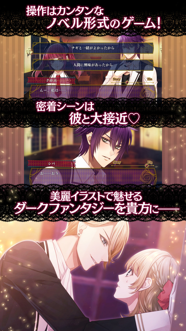 EPHEMERAL -エフェメラル-のスクリーンショット_5