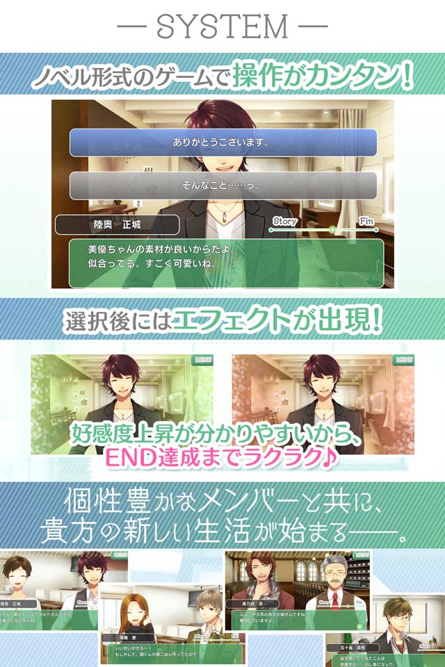 恋せよ乙女◆シェアハウス物語のスクリーンショット_5