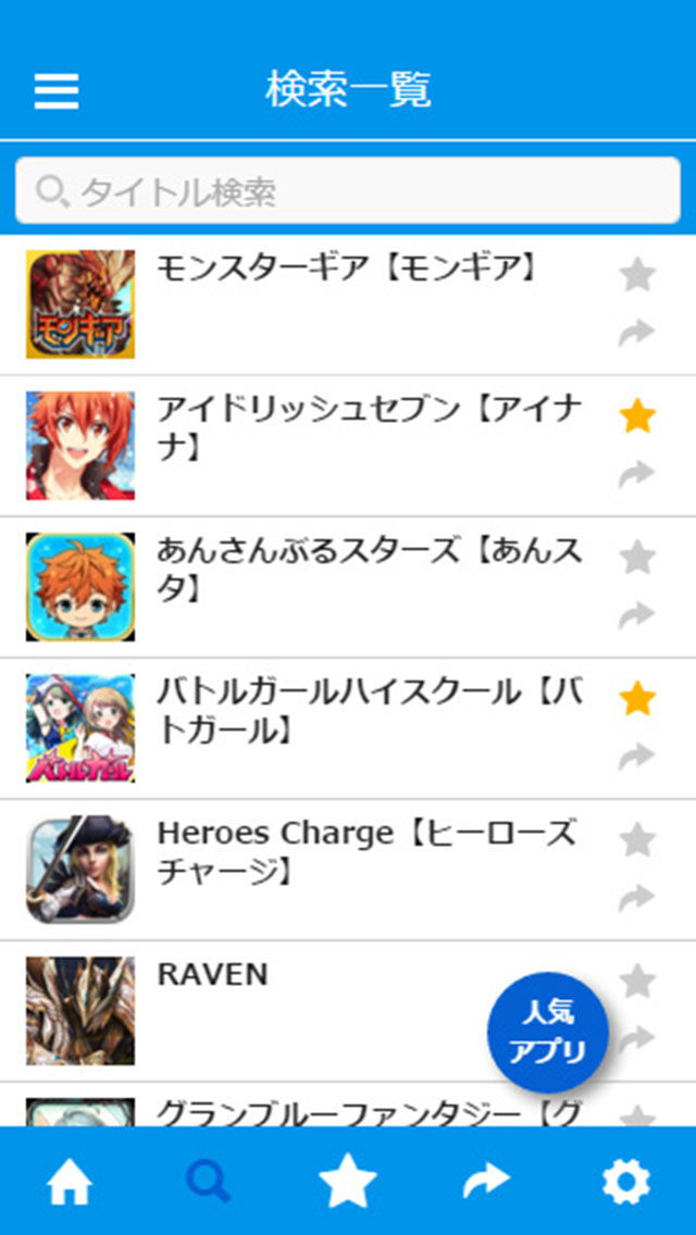 Capture　～ゲーム攻略のポータルアプリ～のスクリーンショット_1