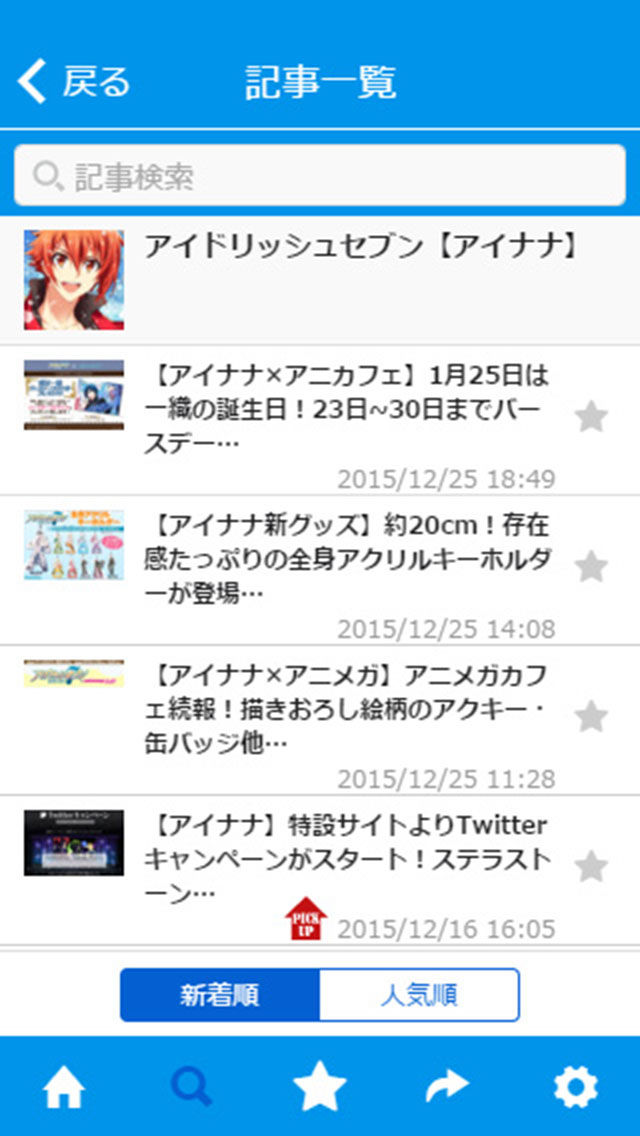 Capture　～ゲーム攻略のポータルアプリ～のスクリーンショット_2