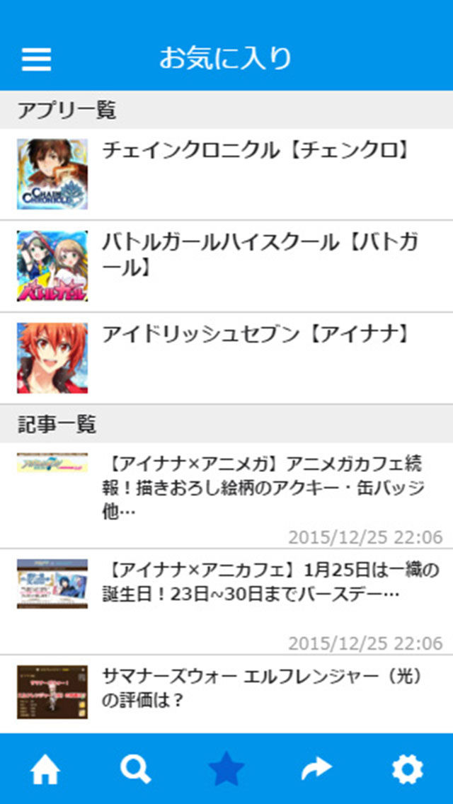 Capture　～ゲーム攻略のポータルアプリ～のスクリーンショット_3