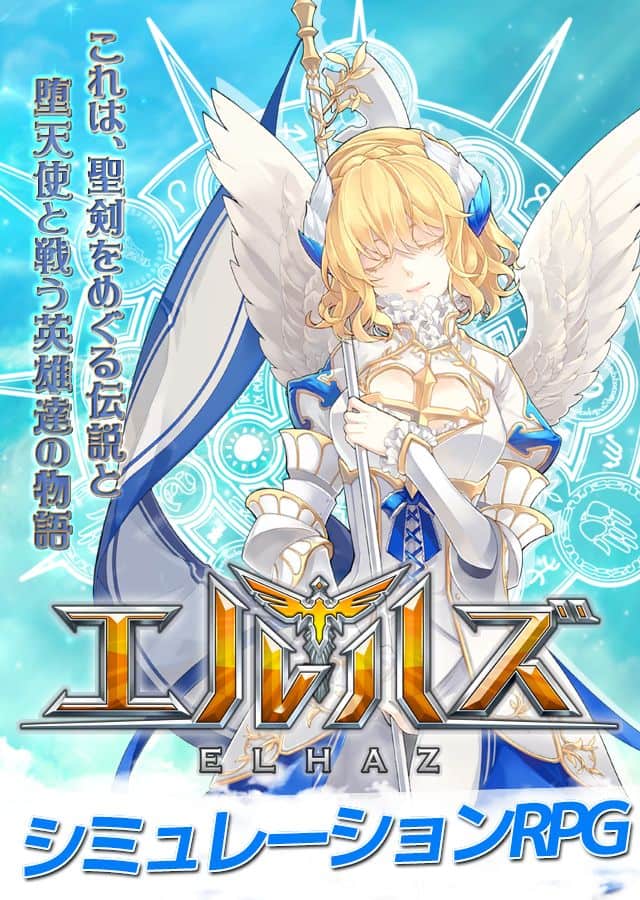 エルハズ(ELHAZ) シミュレーションRPGのスクリーンショット_1