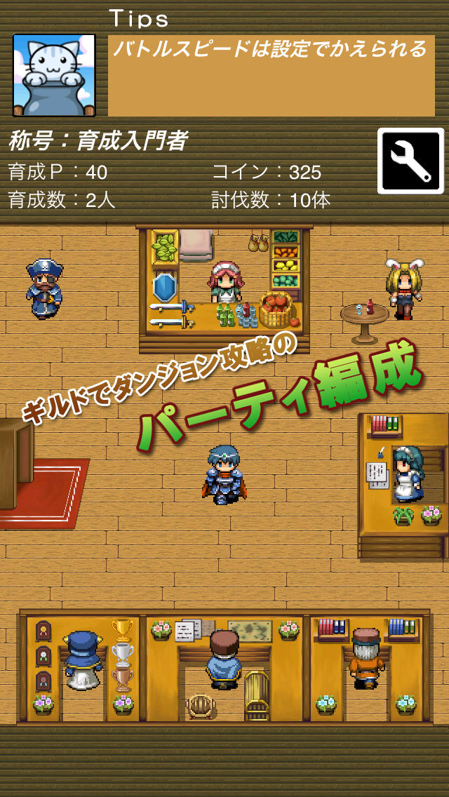 育成勇者 〜魔王からの手紙〜のスクリーンショット_2