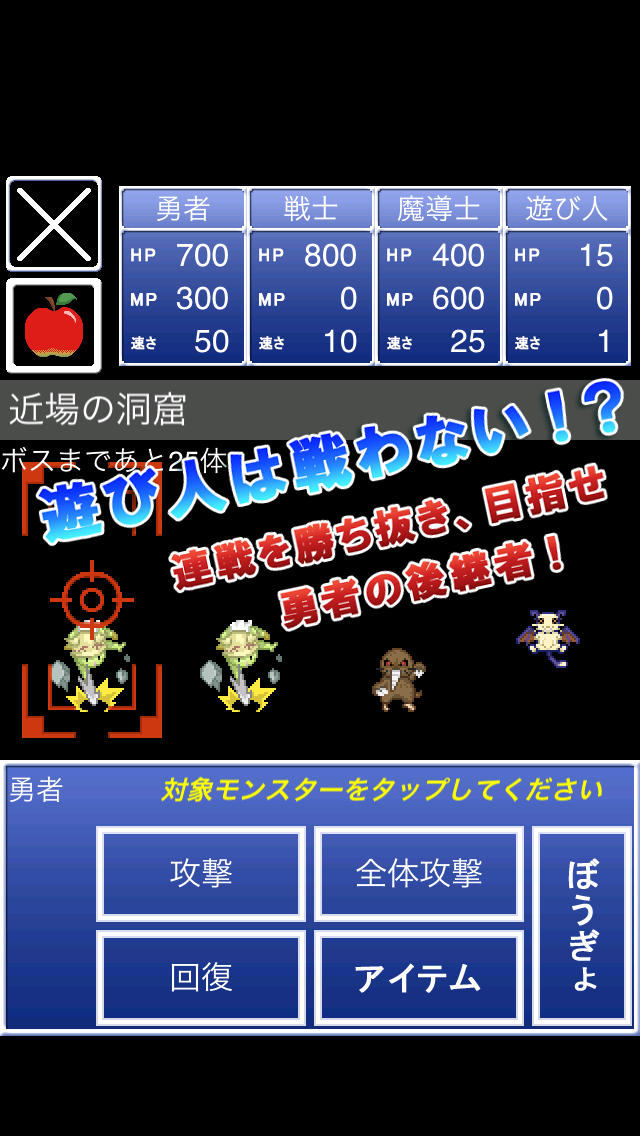 育成勇者 〜魔王からの手紙〜のスクリーンショット_3