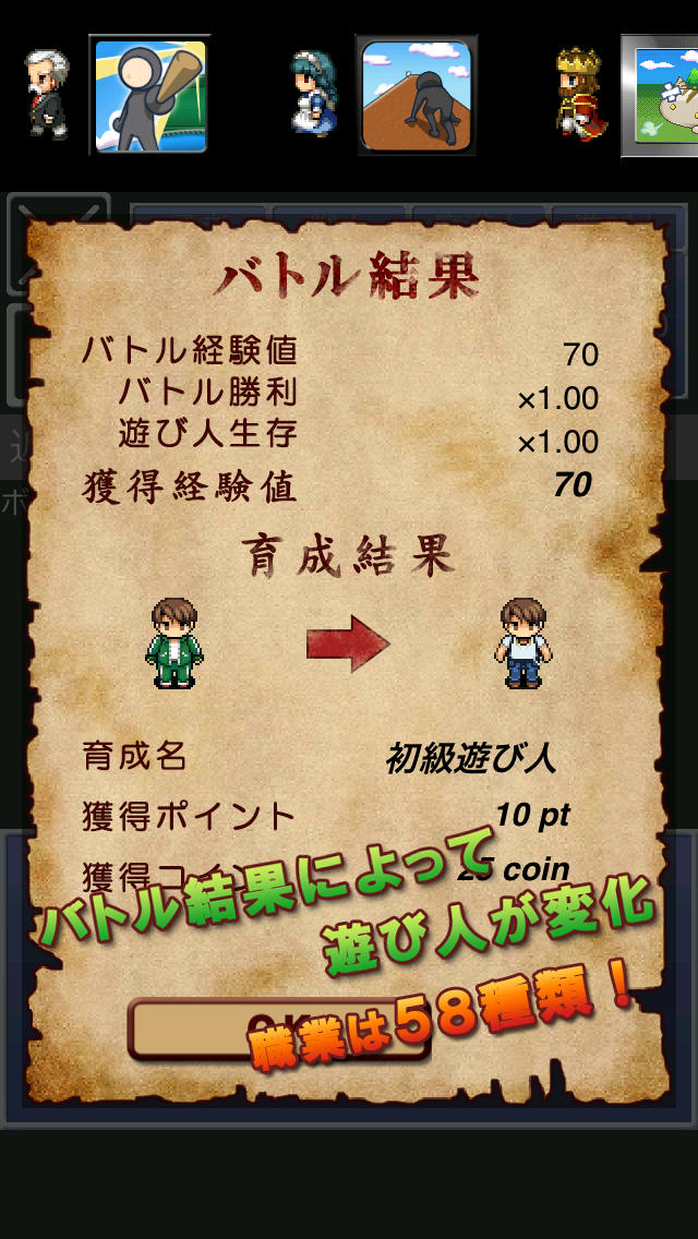育成勇者 〜魔王からの手紙〜のスクリーンショット_4