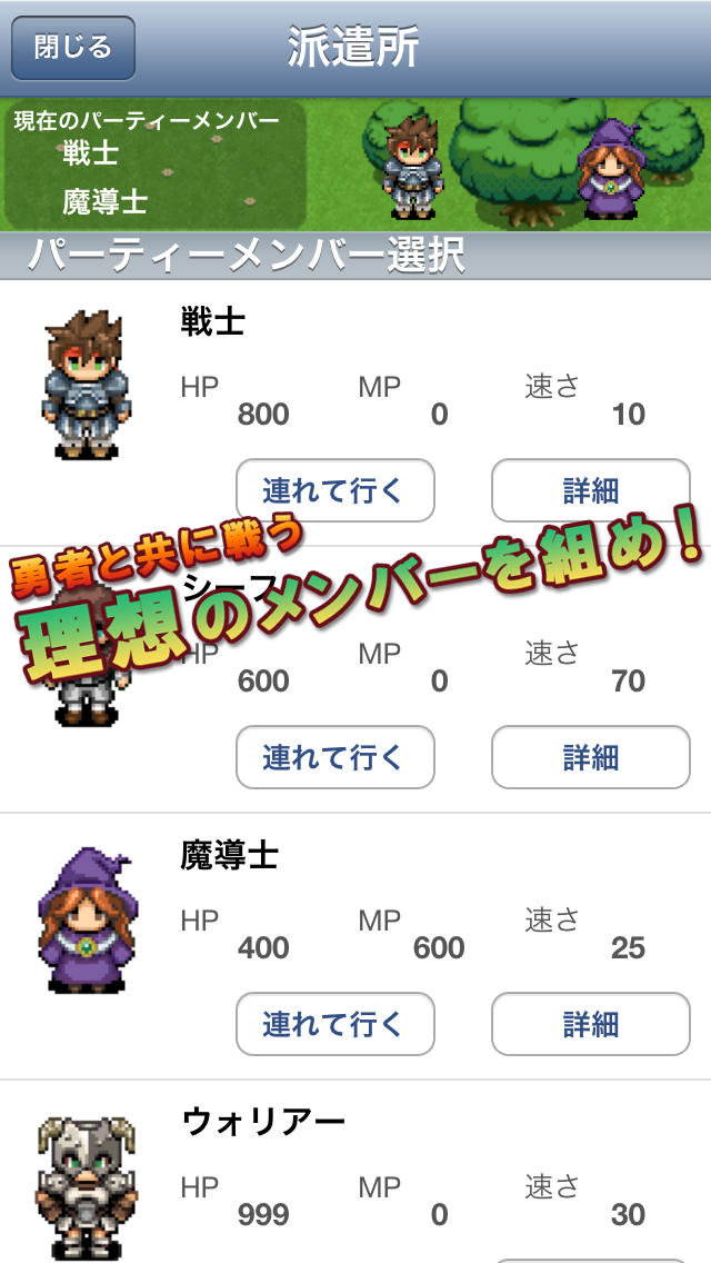 育成勇者 〜魔王からの手紙〜のスクリーンショット_5