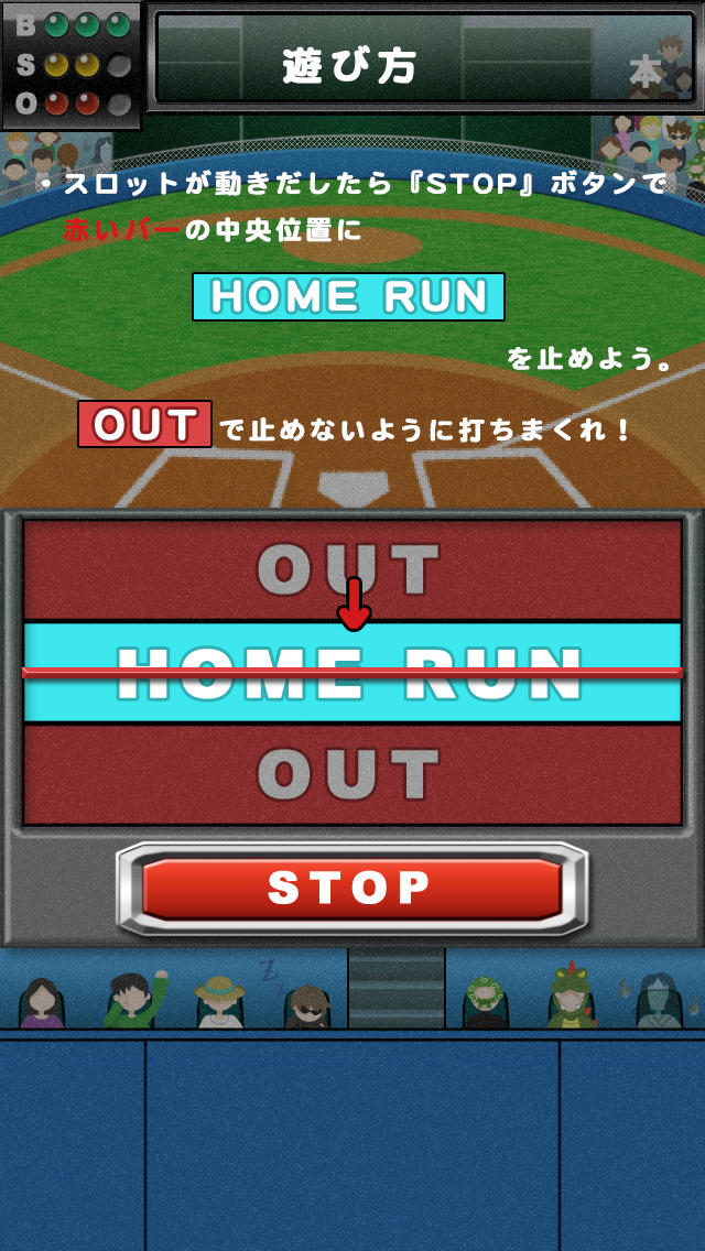 スロット野球 〜ホームラン競争のスクリーンショット_2
