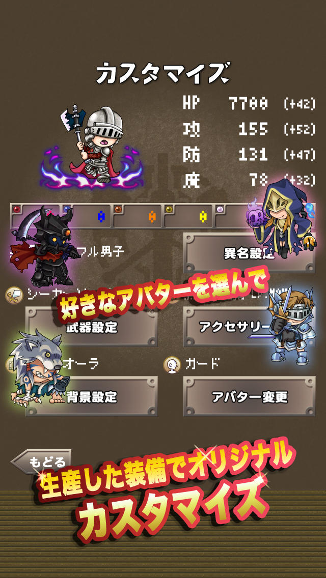 閃き勇者 〜Road To Seeker〜のスクリーンショット_1