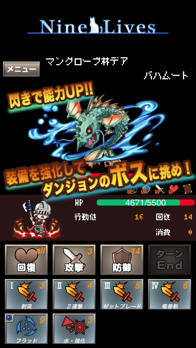 閃き勇者 〜Road To Seeker〜のスクリーンショット_2