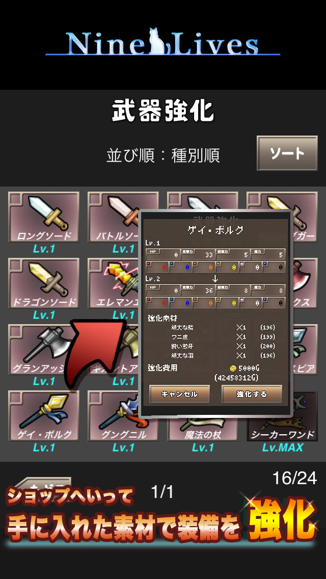 閃き勇者 〜Road To Seeker〜のスクリーンショット_3