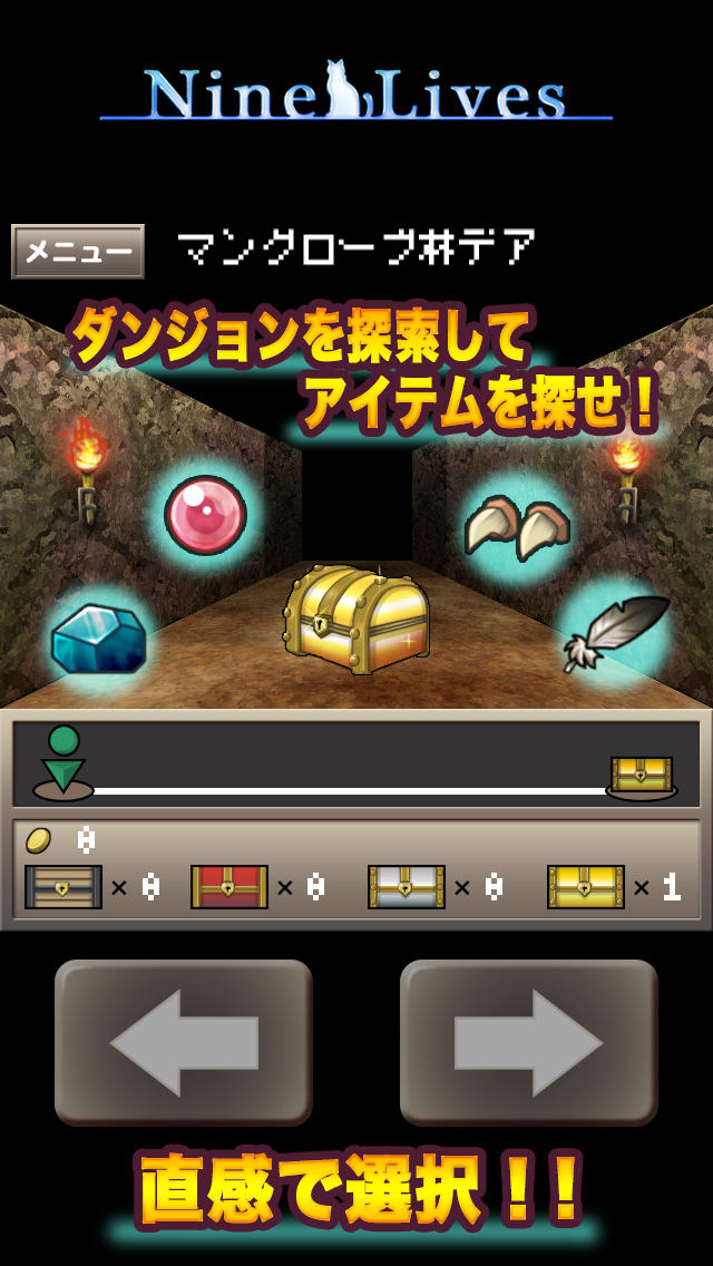 閃き勇者 〜Road To Seeker〜のスクリーンショット_4