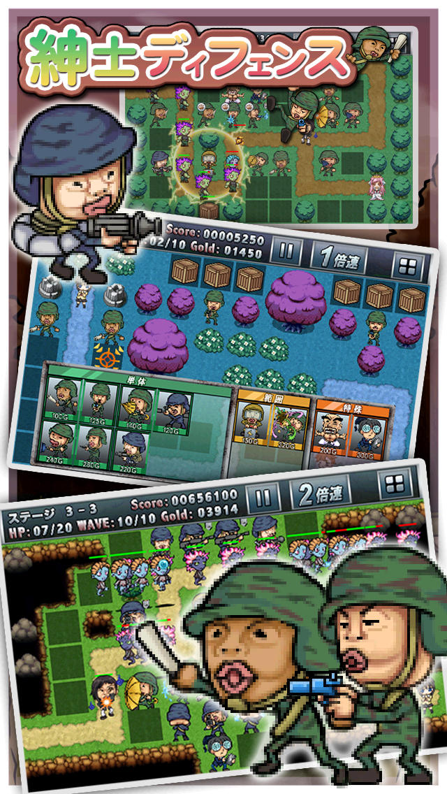 紳士ディフェンスのスクリーンショット_1