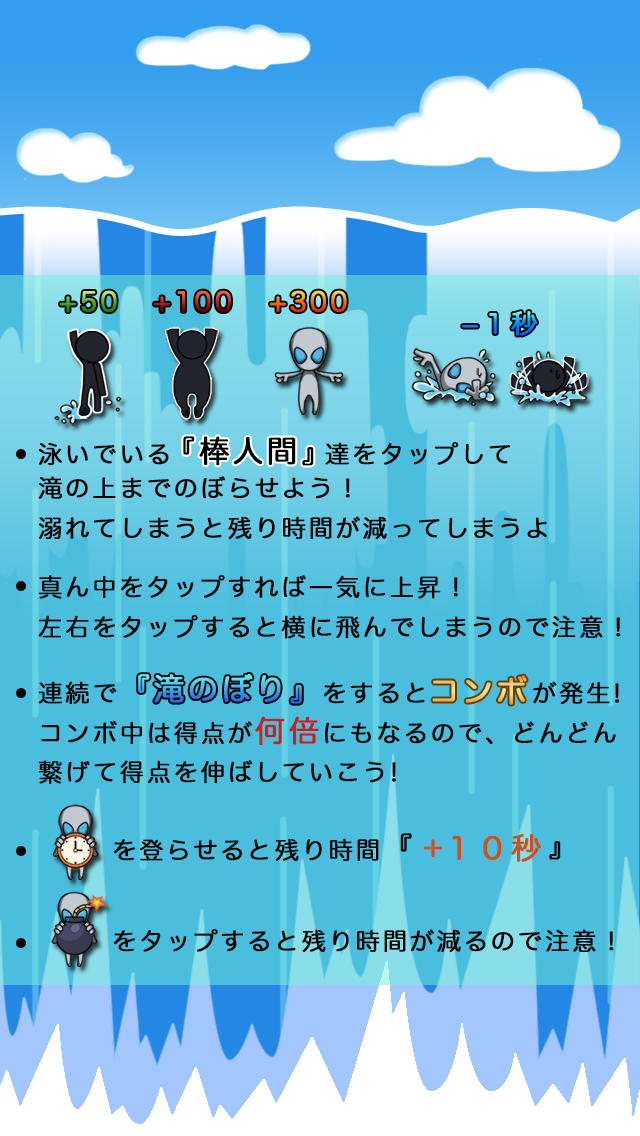 滝のぼりのスクリーンショット_4