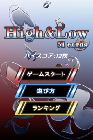 High & Low 51 cardsのスクリーンショット_1