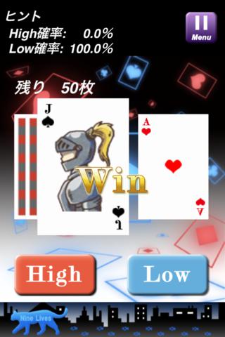 High & Low 51 cardsのスクリーンショット_2