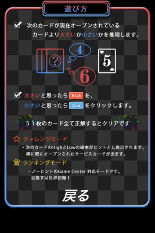 High & Low 51 cardsのスクリーンショット_4