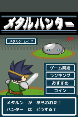 Metal Hunterのスクリーンショット_1