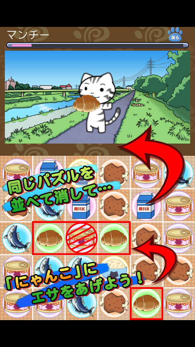 パズルDeにゃんこのスクリーンショット_1