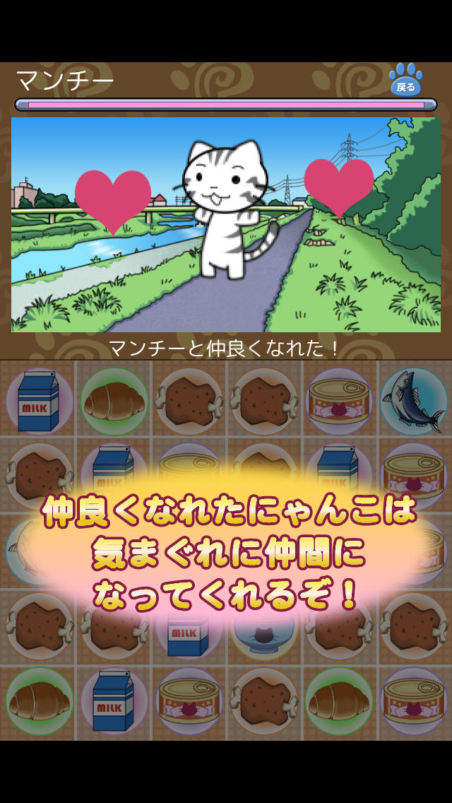 パズルDeにゃんこのスクリーンショット_2