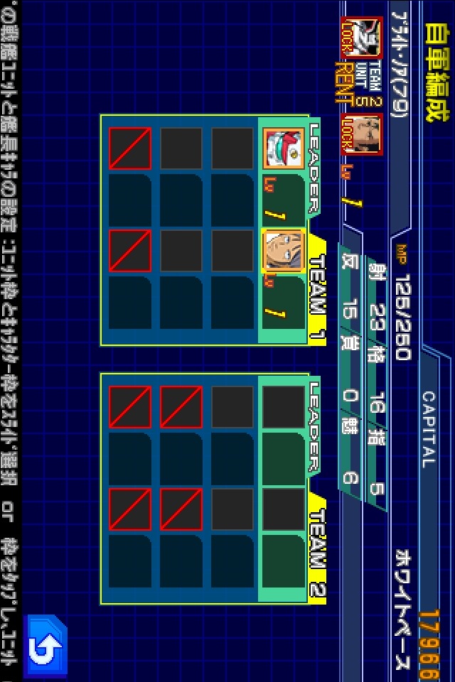 SDガンダムGジェネレーションタッチのスクリーンショット_4