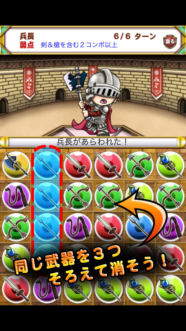 王国のパズルのスクリーンショット_2