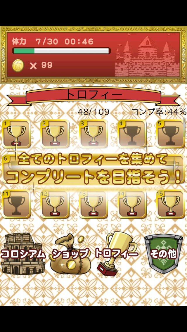 王国のパズルのスクリーンショット_5