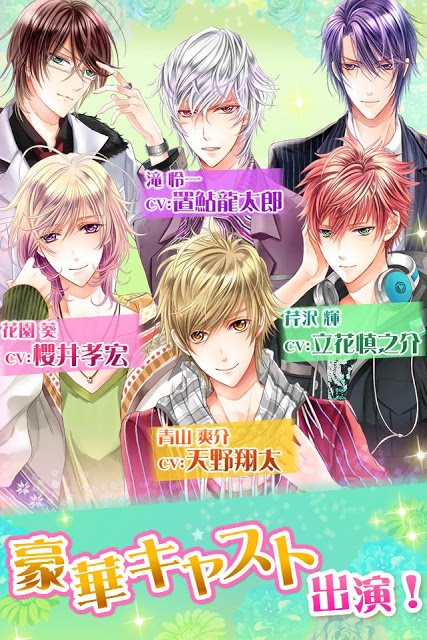 山の手男子　ボイス付き女性向け 恋愛ゲーム 乙女ゲームのスクリーンショット_3