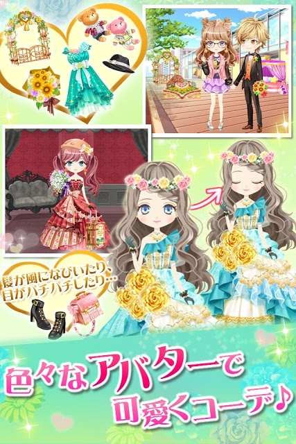 山の手男子　ボイス付き女性向け 恋愛ゲーム 乙女ゲームのスクリーンショット_4