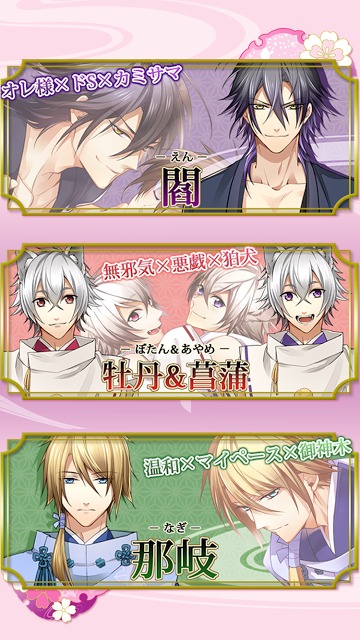 神カレ【無料BLゲーム】のスクリーンショット_3