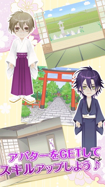 神カレ【無料BLゲーム】のスクリーンショット_4