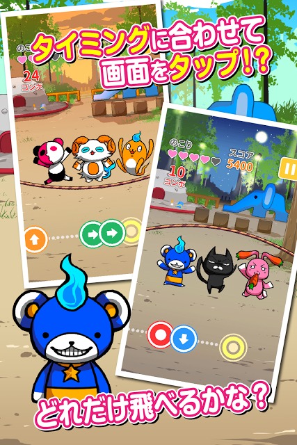 なわとびモンスターのスクリーンショット_2