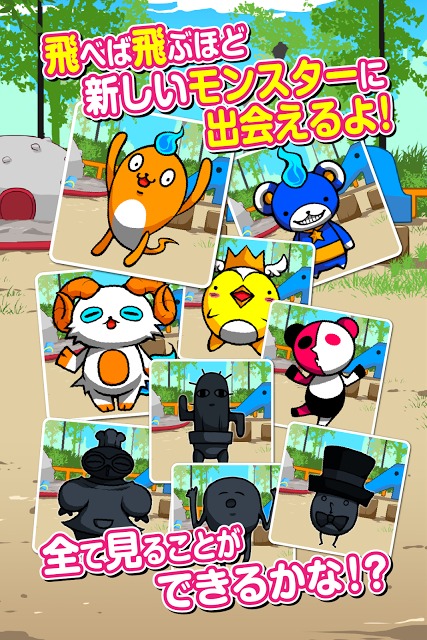 なわとびモンスターのスクリーンショット_3