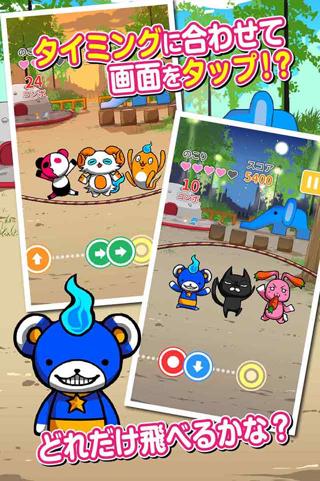 なわとびモンスターのスクリーンショット_2