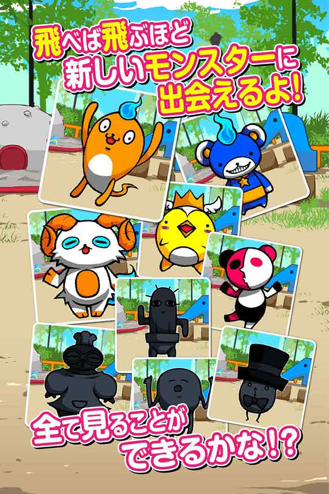 なわとびモンスターのスクリーンショット_3