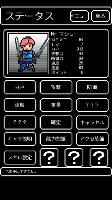 お絵かき戦争のスクリーンショット_5