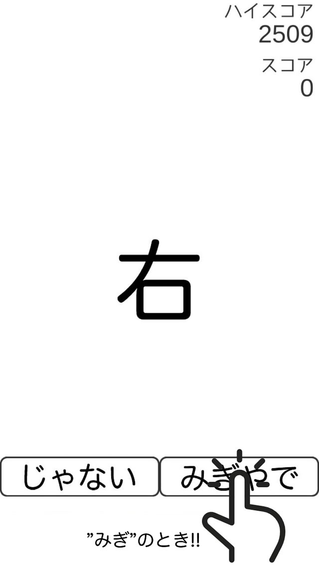 右やでのスクリーンショット_1