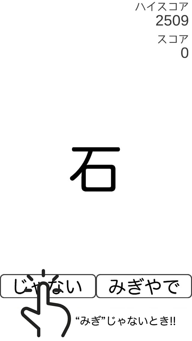 右やでのスクリーンショット_2