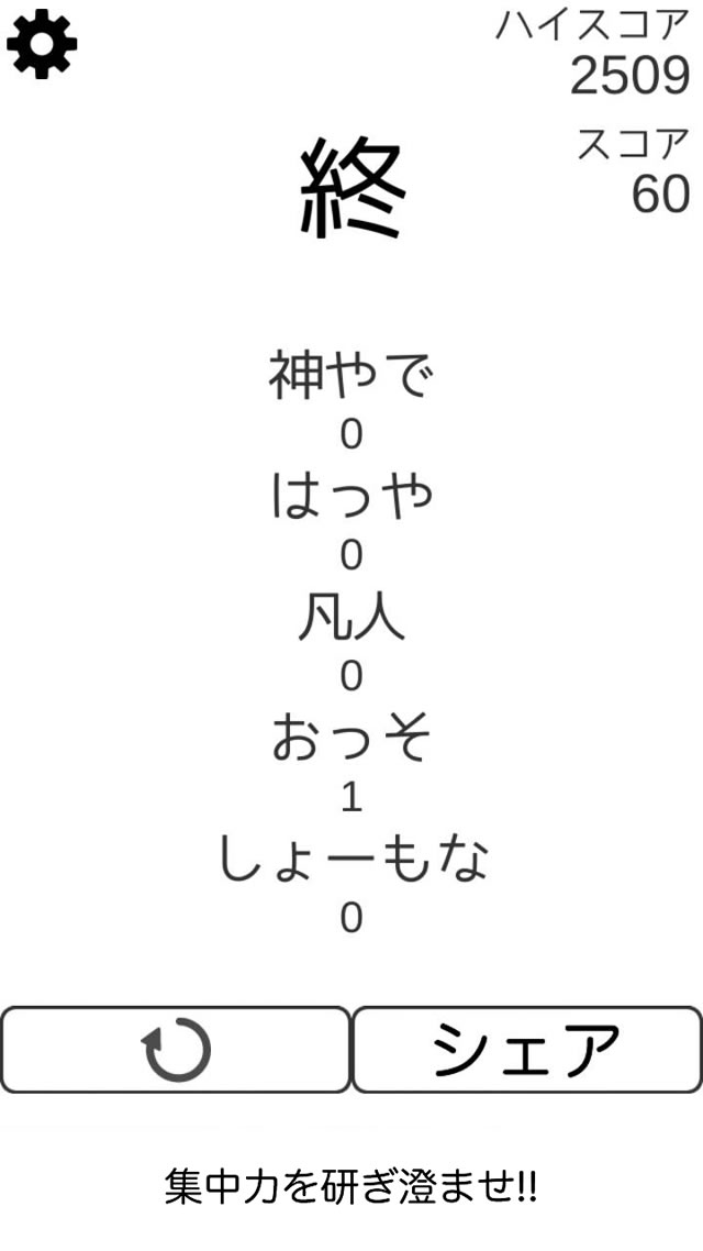 右やでのスクリーンショット_3