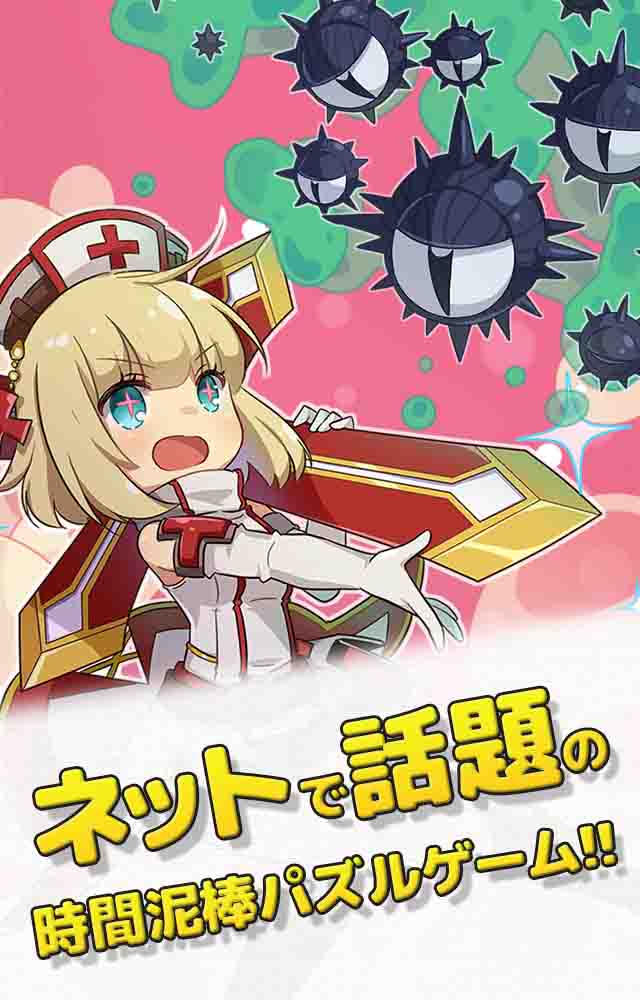 がんばれ！白血球ちゃんのスクリーンショット_1