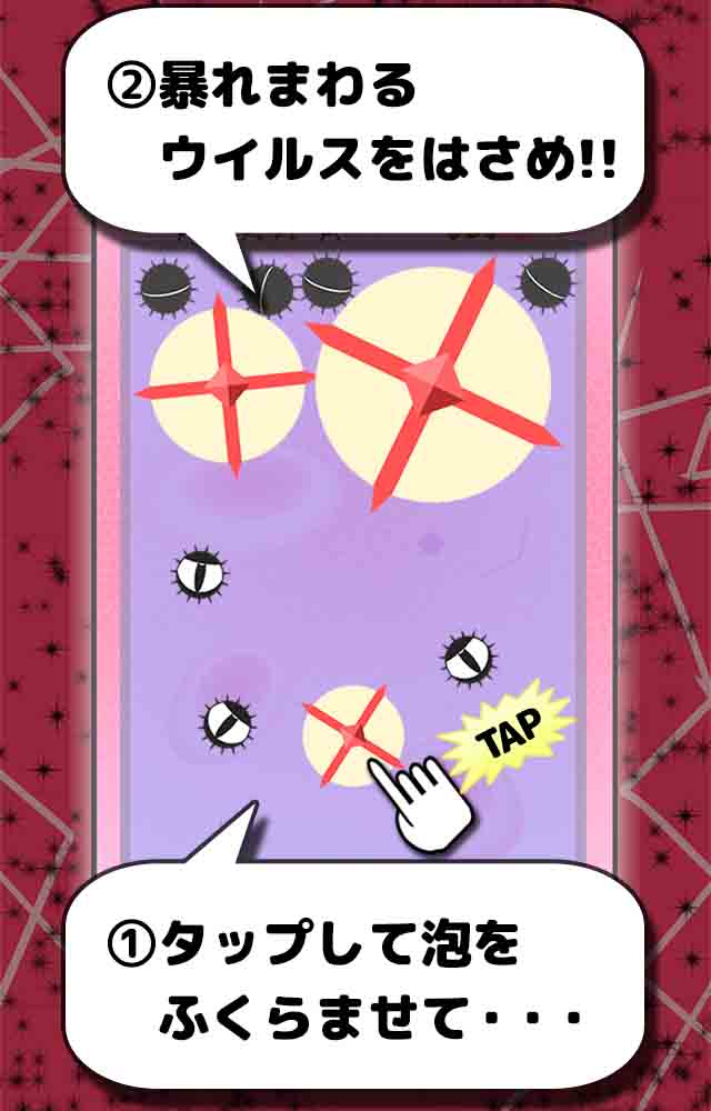 がんばれ！白血球ちゃんのスクリーンショット_2