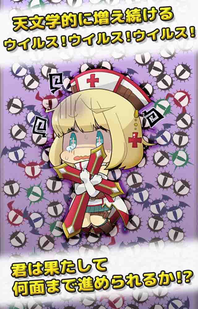 がんばれ！白血球ちゃんのスクリーンショット_3